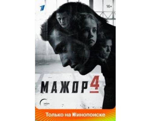 Мажор Мажор