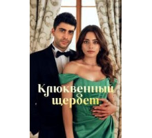 Клюквенный щербет