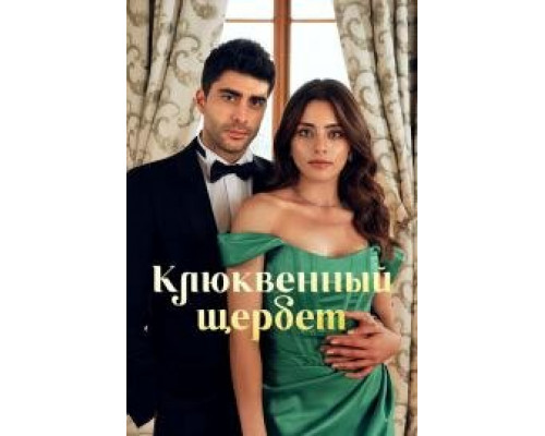 Клюквенный щербет (1-3 сезон) смотреть онлайн - LordFilm Клюквенный щербет (1-3 сезон) смотреть онлайн - LordFilm